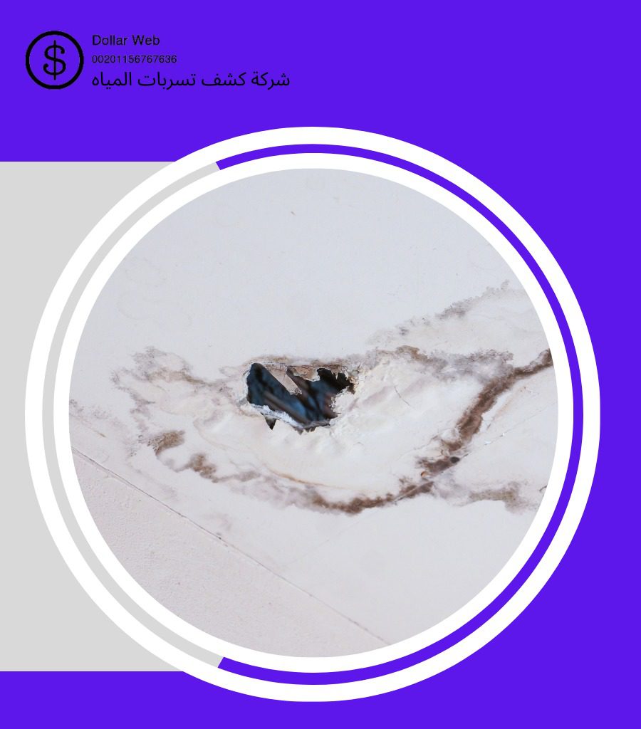 كشف تسربات الراكة بالدمام