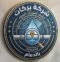 شعار شركة بركات كشف تسربات المياه بالدمام 